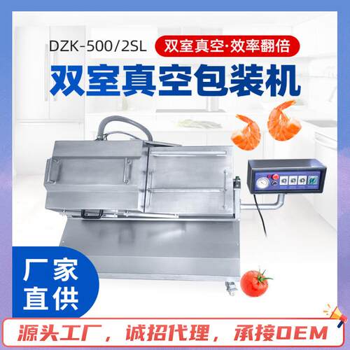 厂家专注供应可立封真空包装机食品蔬菜坚果干货真空包装机封口机