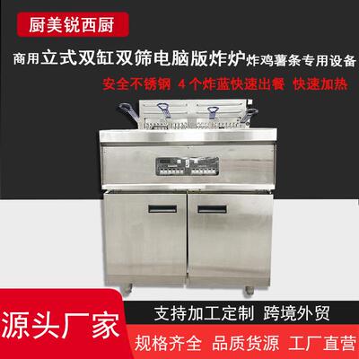 CMR-2G控温炸炉二管CMR-3G三管单缸双筛天然气油炸锅铁板烧商用