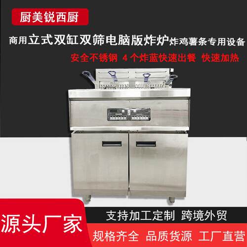 CMR-2G控温炸炉二管CMR-3G三管单缸双筛天然气油炸锅铁板烧商用