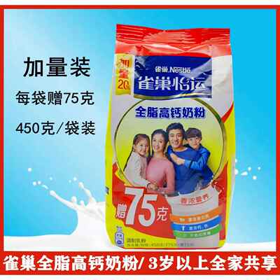 雀巢怡运全脂高钙牛奶粉高钙铁维生素375g全家营养成人大学生烘焙