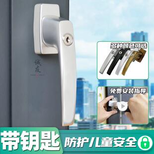 断桥纱帘一体平开窗儿童安全锁金刚网纱窗把手带钥匙方轴执手带锁