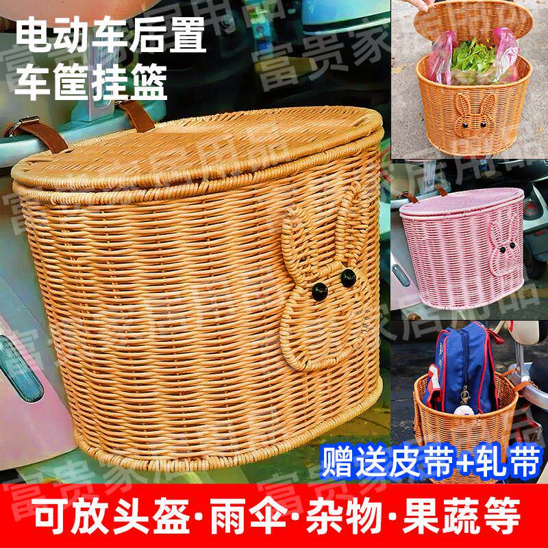 电动车后置篮藤编收纳筐买菜大容量储物筐简约风带盖收纳篮