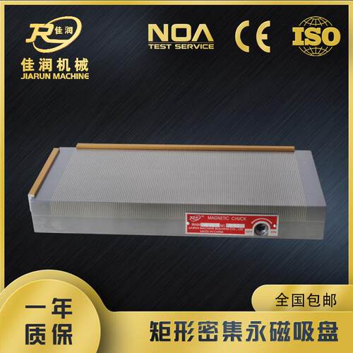 1xm91 1505厂0*50型矩形割密极永磁吸设盘适用线切电火花机备家现