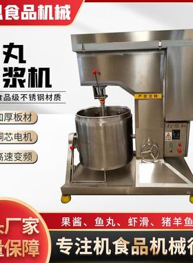 高速丸子打浆机商用变频调速牛筋牛肉丸鱼丸虾滑打制泥加工设备