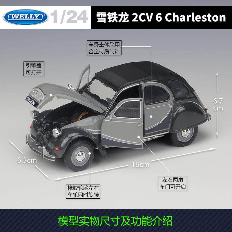 WELLY威利1:24 雪铁龙 2CV 6 Charleston老爷车仿真合金汽车模型