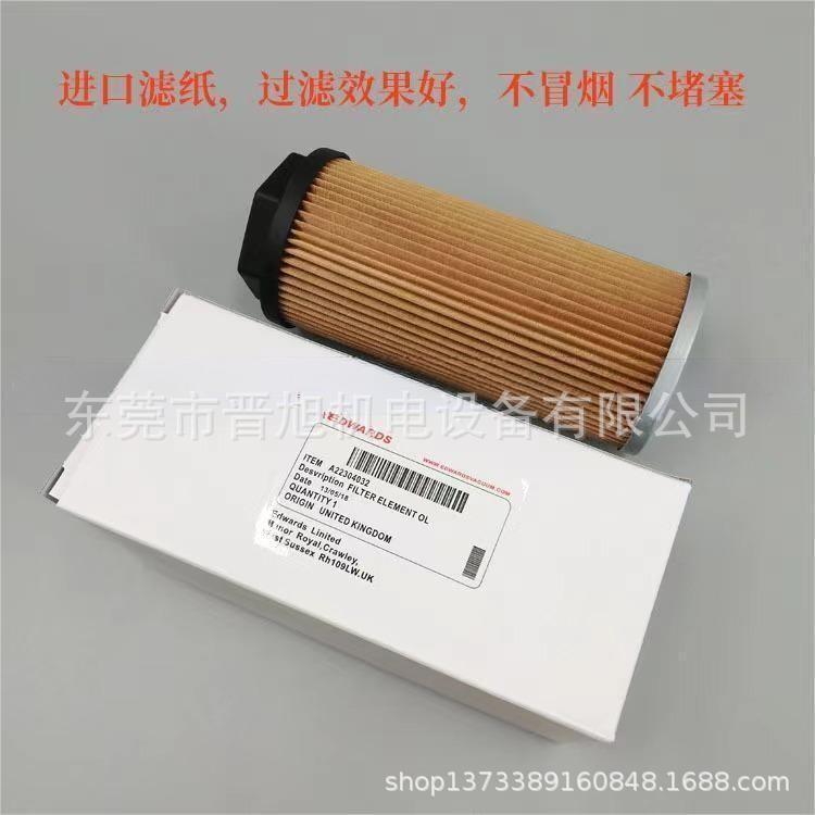 爱德华油过滤器 油雾分离器 爱德华排气过滤器油雾分离器油过滤器