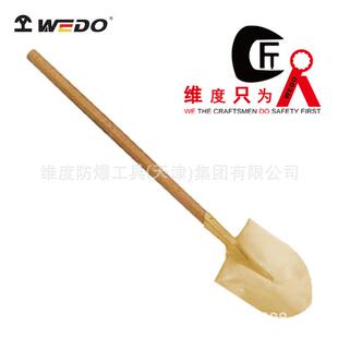 铝青铜无火花尖铲AL200B 防爆长柄尖锨 WEDO维度工具 防爆工具