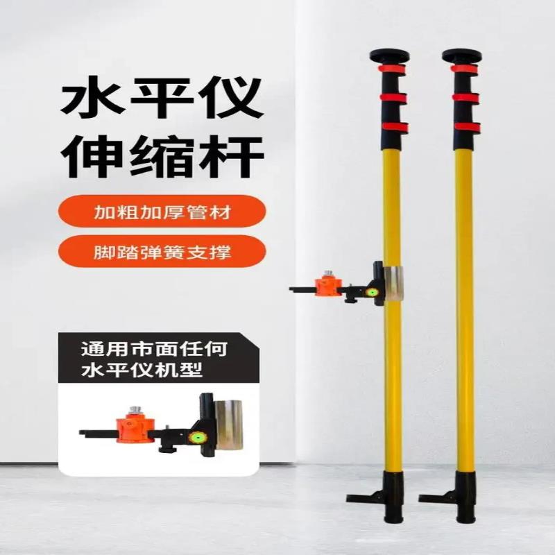 水平仪升降支伸缩杆拼接升降杆红外线伸缩支架平水仪架子木工悬吊