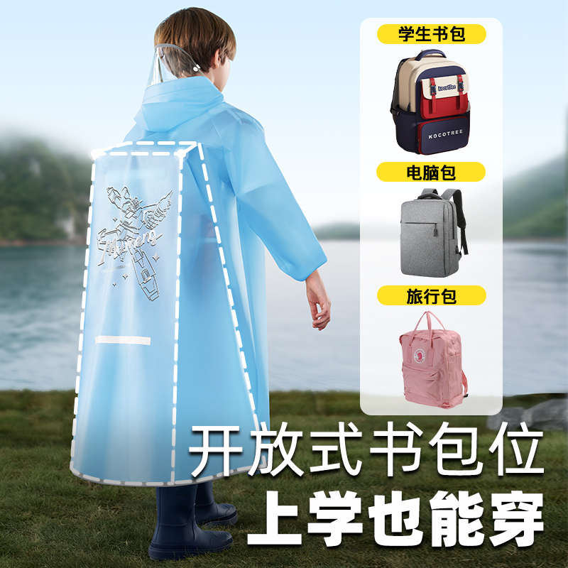 牧萌儿童雨衣大童中学生防暴雨雨披柔软亲肤高品质TPU时尚Q感雨衣