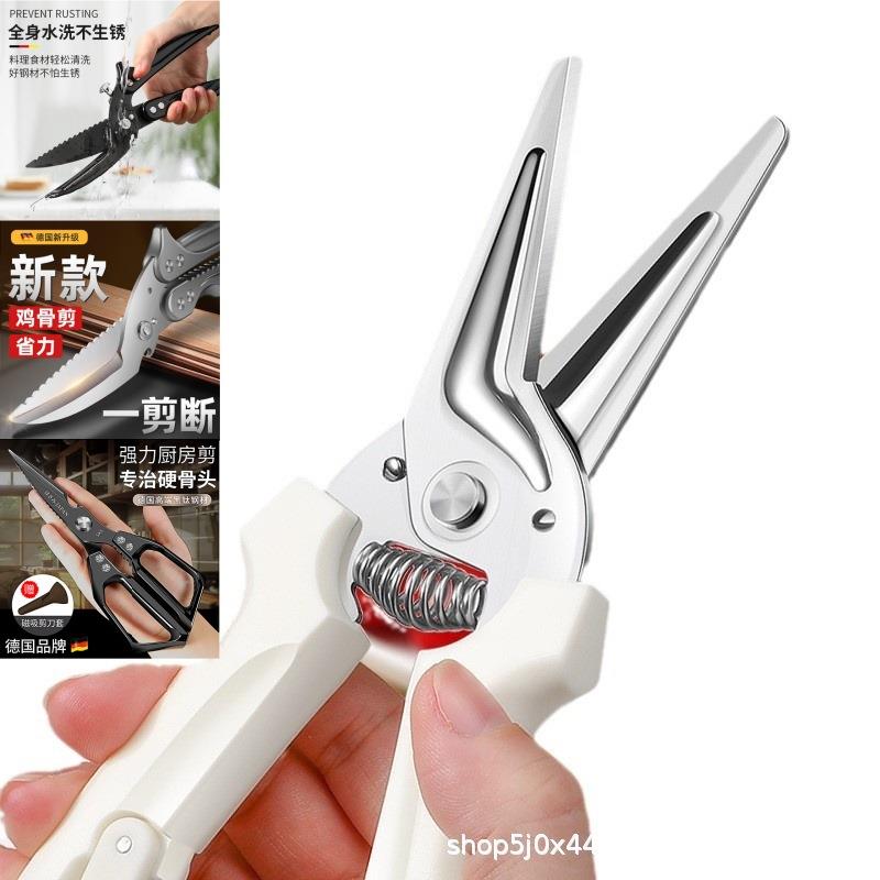 巨厂直销厨用剪刀鸡骨剪食物剪骨头剪刀强力剪切两用剪子厨房剪刀