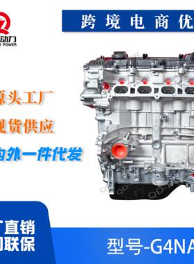 G4NA适用于ix35索纳塔途胜起亚Carens Rondo赛拉图远舰狮跑发动机