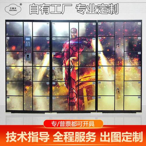 酒吧微信联网收费柜自习室扫码寄存商场行李包裹存放景区智能收纳