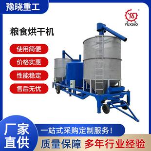 移动式 小型粮食玉米烘干机工业用家用农用带壳花生谷物稻谷干燥机