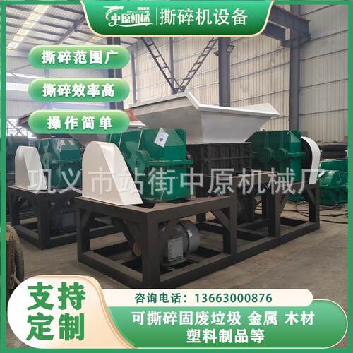 生活垃圾红薯干撕碎机废布料旧线缆破碎机塑料筐机件铝粉碎机