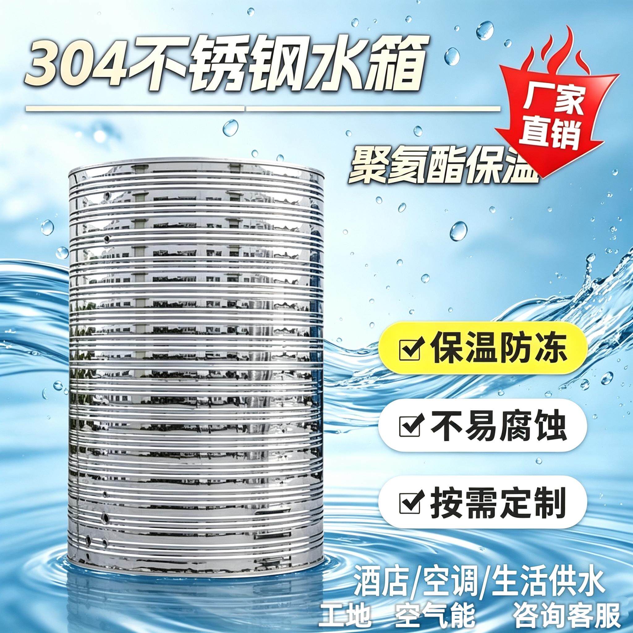 304不锈钢保温水箱空气能户外水塔蓄水热水器学校宿舍定制储水罐