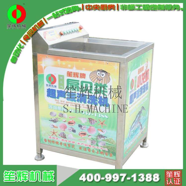 直销大型 濑尿虾小龙虾超声波清洗机扇贝蟹漂洗机 报价