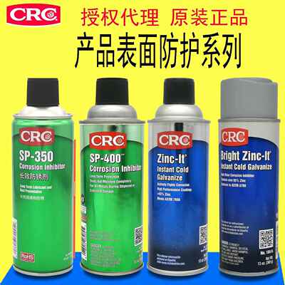 CRC03262长效防锈油室内液体海运齿轮模具机械零件SP-350原装正品