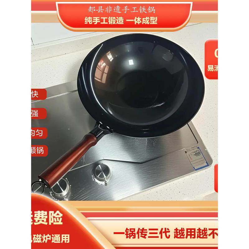 福满铁锅郏县老铁锅铺铸铁锅家用炒锅不粘锅铁锅无涂层炒菜锅