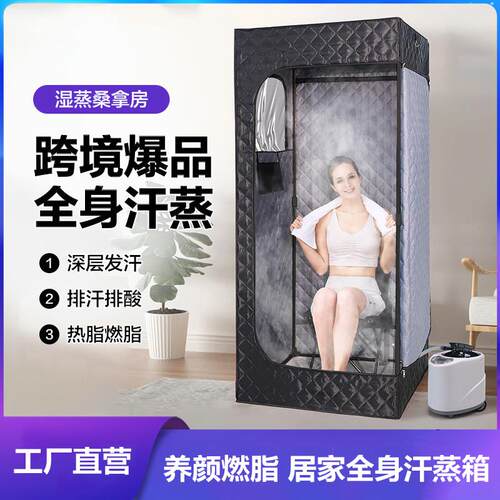 汗蒸房家庭用桑拿房汗蒸箱折叠全身专业定制防水移动小户型美容院