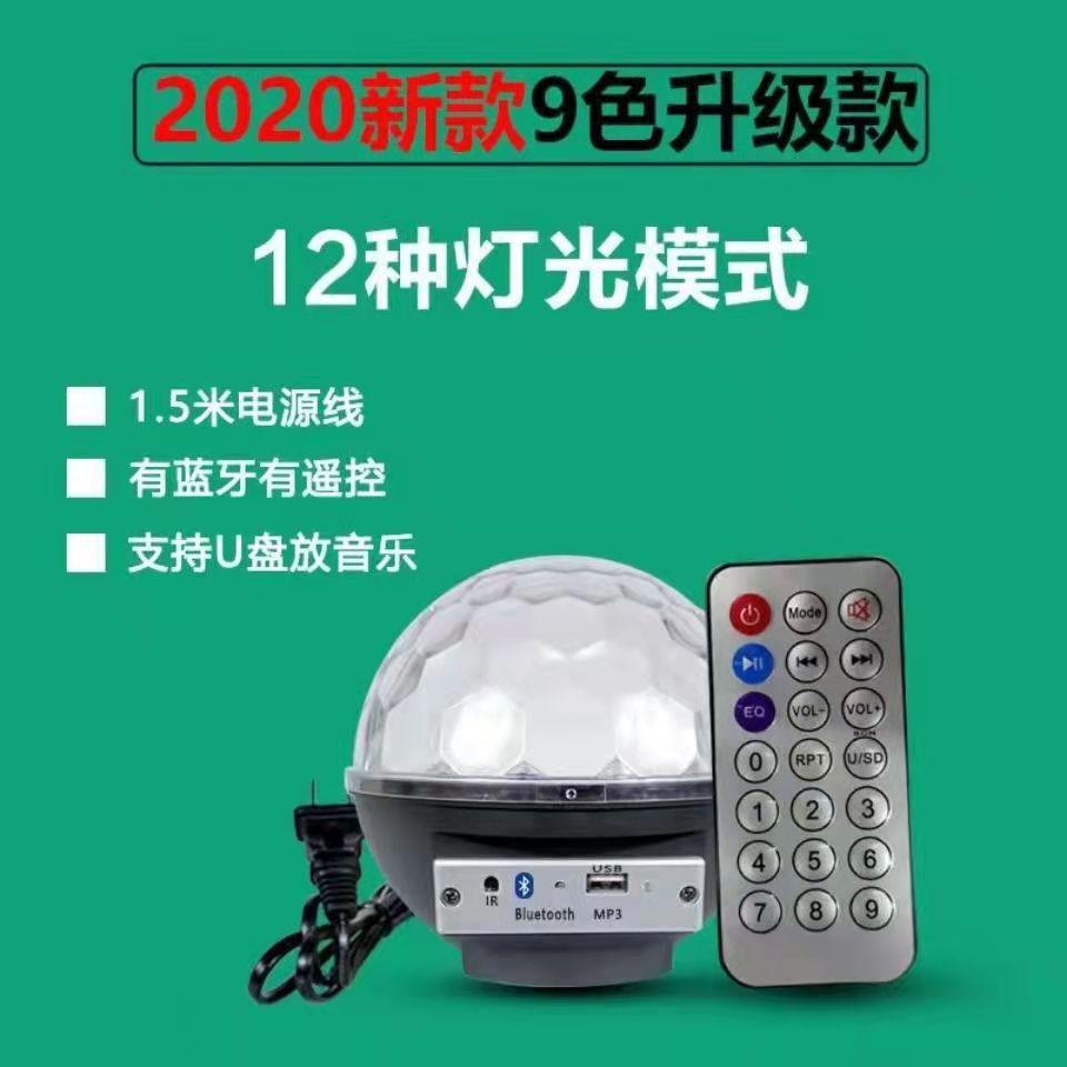 七彩灯音响旋转家用ktv闪光灯变色蹦迪灯宿舍舞台灯魔球灯炫彩灯