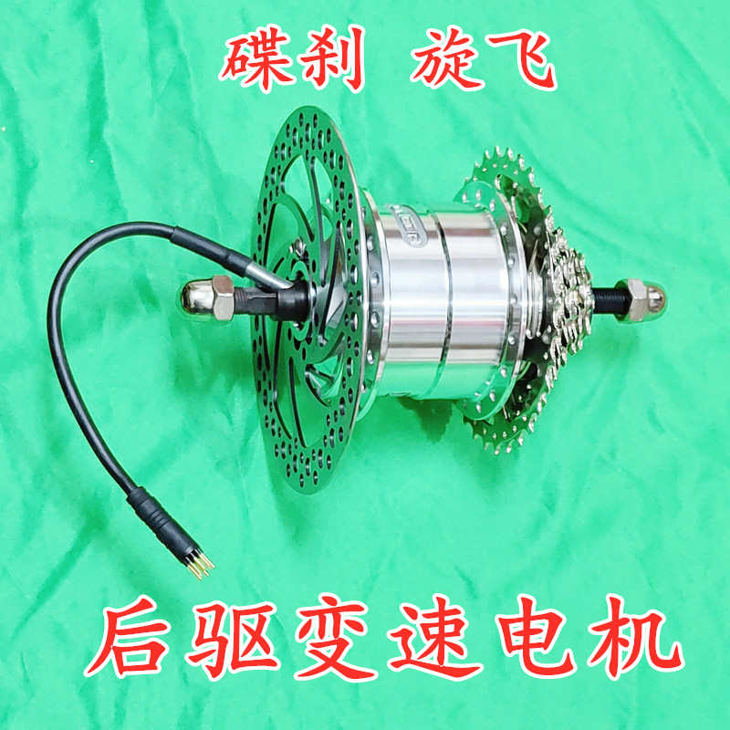 折叠自行车山地车改装电动助力36v48v超轻小高速前驱碟刹雄大电机