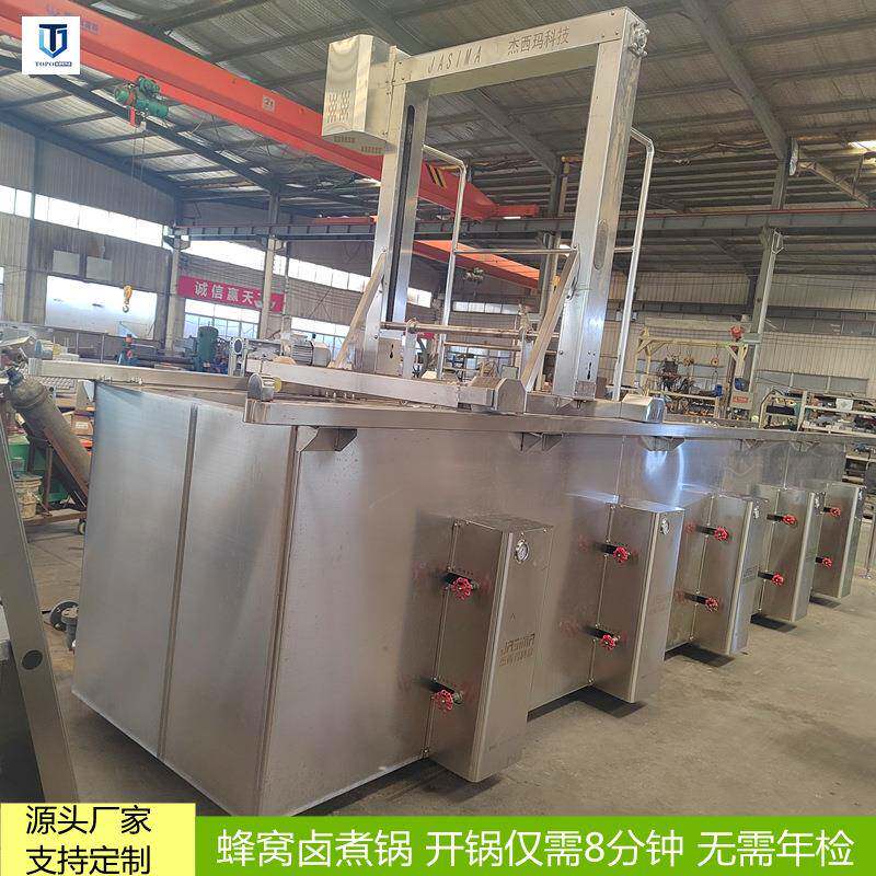 猪大肠猪脊骨卤煮锅蒸汽加热连续式肉制品卤煮设备蜂窝卤煮锅