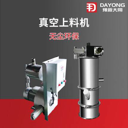 连续真空吸料机 粉末全封闭真空上料机 粉料自动上料机