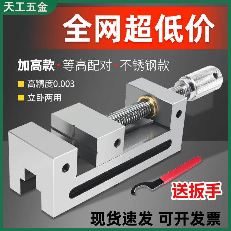 QGG高精密平口钳加高机用磨床批士台钳夹具手动直角不锈钢台虎钳