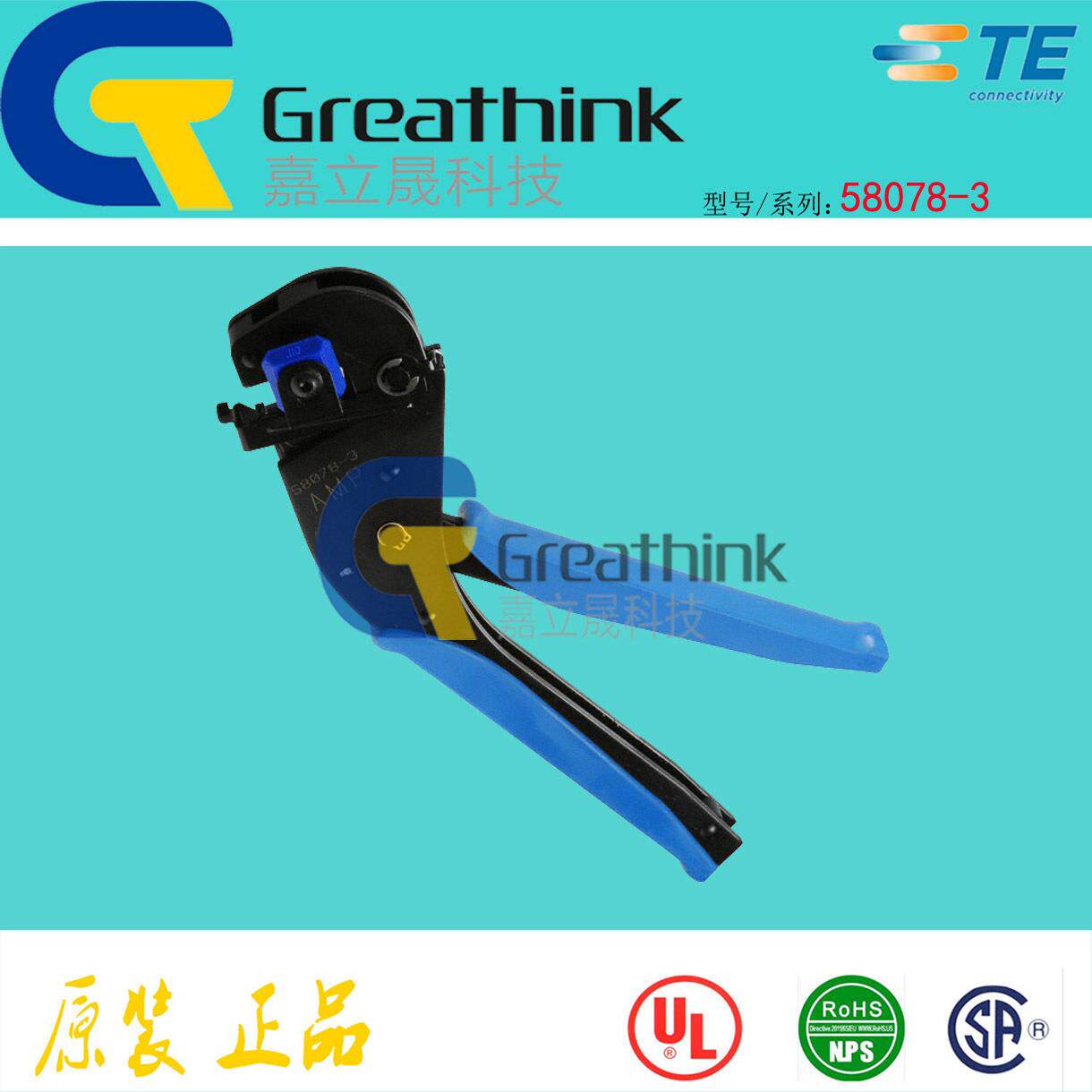 58078-3 TE原厂手动工具TOOL FRAME W/OUT DIES
