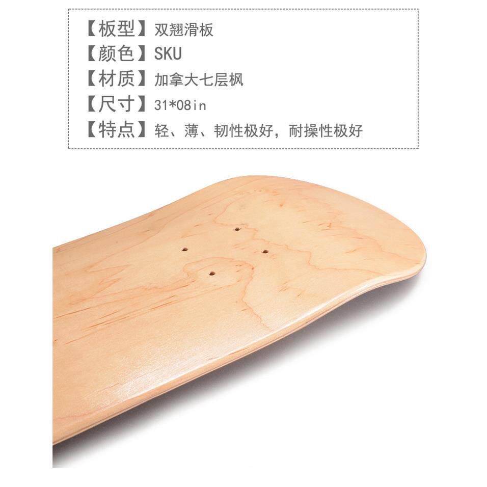 新款直销滑板板面陆地冲浪板鱼板双翘长板速降刷街加拿大全加枫木