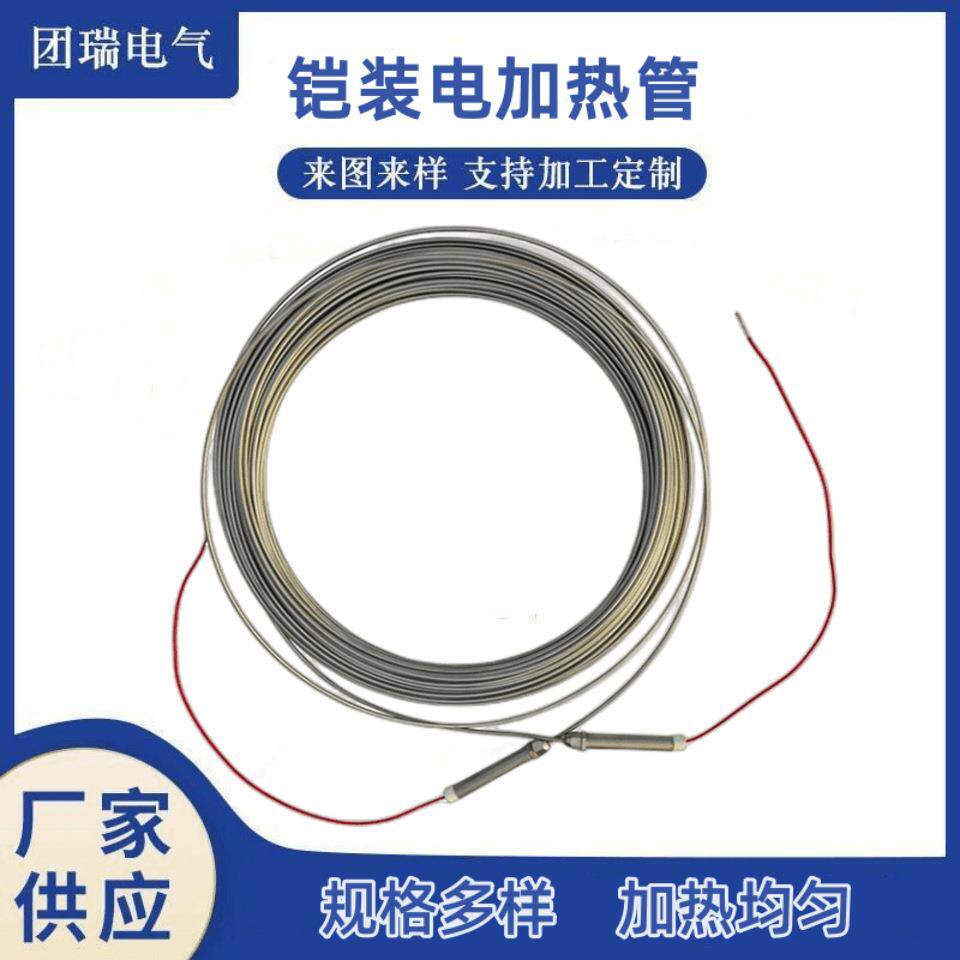 铠装加热管 发热管 电热管 MI矿物绝缘加热电缆 伴热电缆非标生产