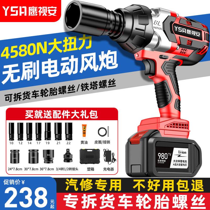 无刷大扭力电动起子锂电充电冲击汽修架子工木工强力套筒气动扳手