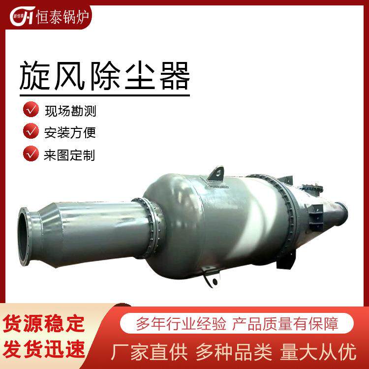 空气净化脱硫除尘集尘器物料输送收集旋风分离器除尘器高效无尘