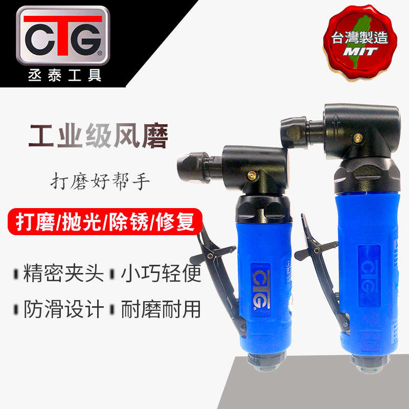 台湾CTG迷你气动刻磨机90度风磨机弯头打磨机砂轮工业级抛光工具
