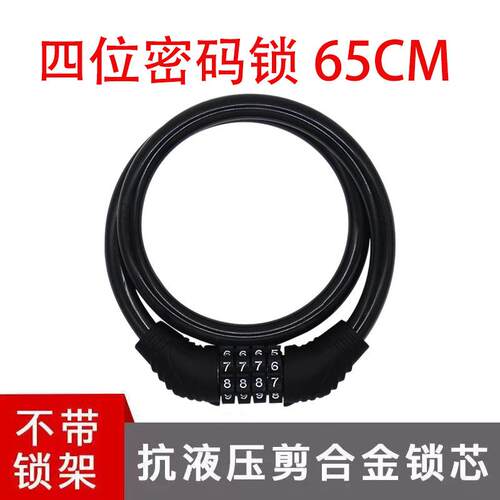 自行车密码锁密码锁自行车锁
