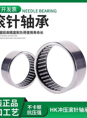 精密滚针轴承SCE1210 1212 138 1312 1314 146 148英制166正品