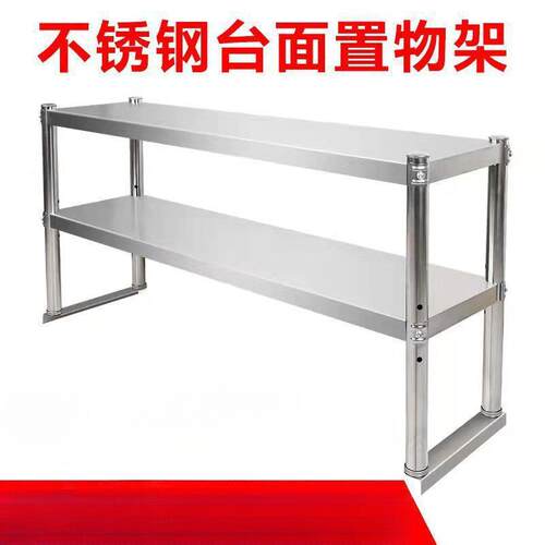 不锈钢立架工作台架子奶茶店台上架操作台置物架厨房平冷柜台面架