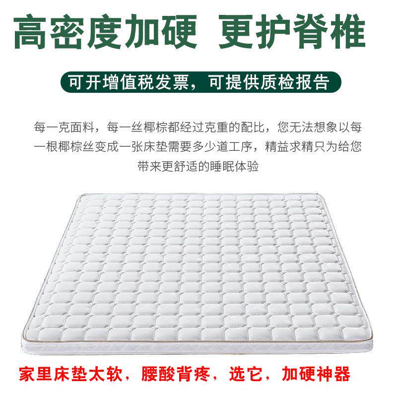 5cm透气护脊天然环保宿舍床垫椰棕床垫硬垫 上下铺学生单人床垫