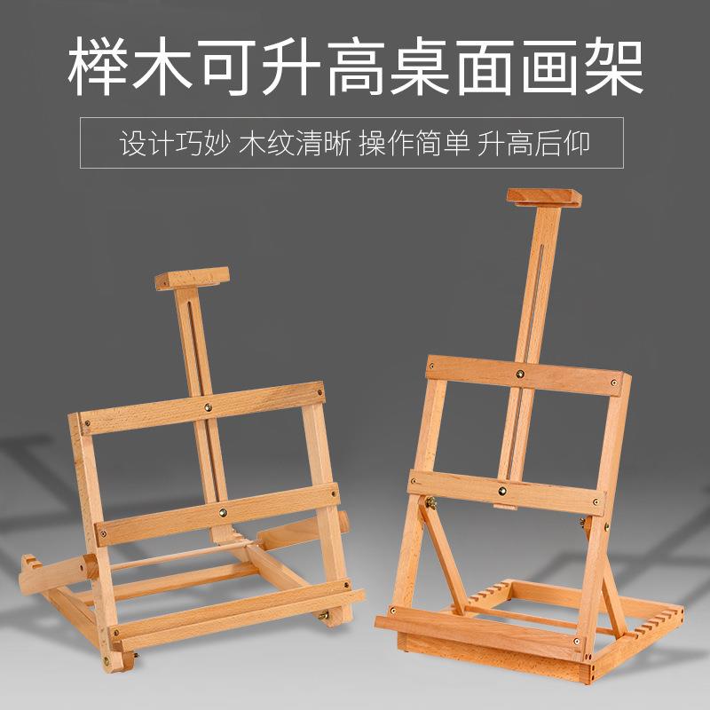 加厚榉木折叠画架桌面台式美术生专用油画画架支架儿童木制小画架