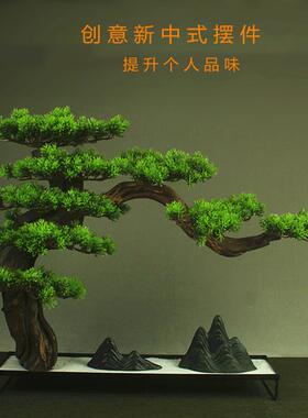 家居迎客松仿真盆景底座客厅玄关绿植摆件样板间新中式禅意装饰