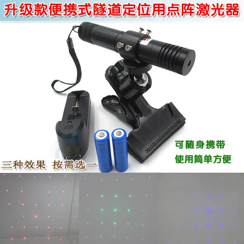 红光绿光蓝光激光器手持式定位灯升级款可携式隧道定位用雷射效果