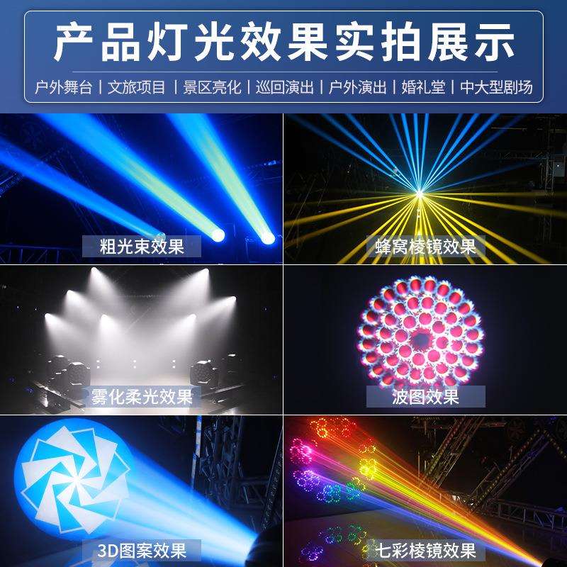 防水380w光束灯户外舞台灯演出dmx电脑摇头灯文旅景区亮化投光灯