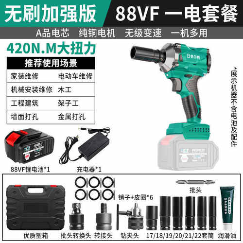 无通用2106光机头配件机身裸机刷大冲击通用扭力扳手木工架子工