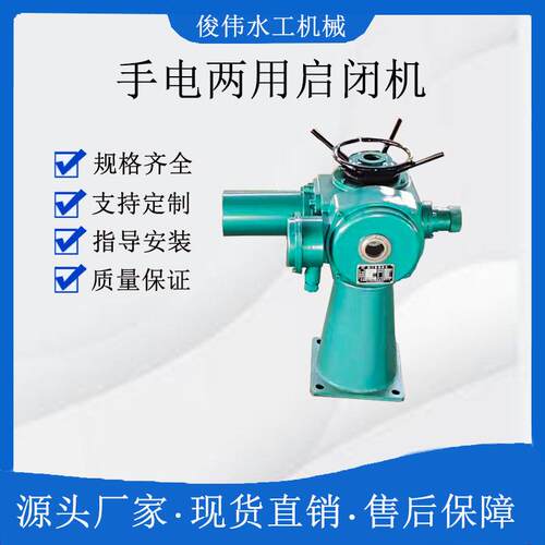 电动启闭机手电两用闸门执行器螺杆式一体高效节能水利