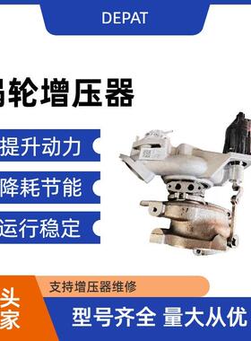 适用思域 2.0T 49477-06100 5MS-TD04-T/C涡轮增压器 厂家直销