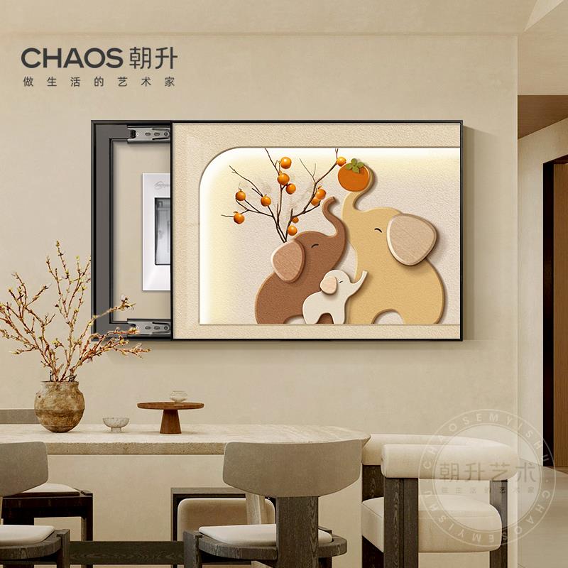 北电箱装饰画现代简约配电箱遮挡免打孔电箱客闸厅欧挂画大吉象电