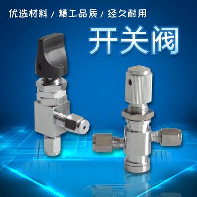 GPI-2气体净化器配件开关阀过滤装置净化器专用净化筒开关阀