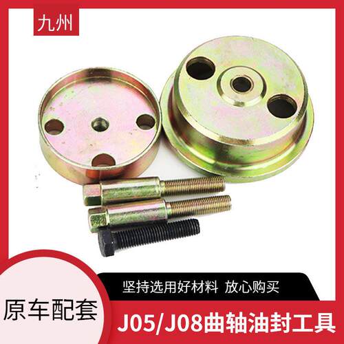 日野J05 J08 P11C发动机神钢SK200 460-8挖掘机曲轴油封安装工具