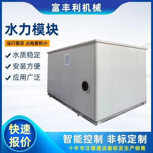热泵专用水力模块区域供热换热站锅炉房地板采暖热水循环系统智能