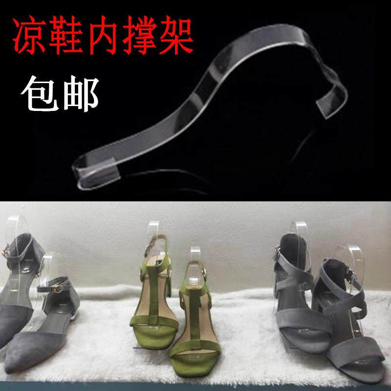 凉鞋鞋撑压克力透明弹力撑 专卖店凉鞋支架鞋托塑料 加厚凉鞋内撑